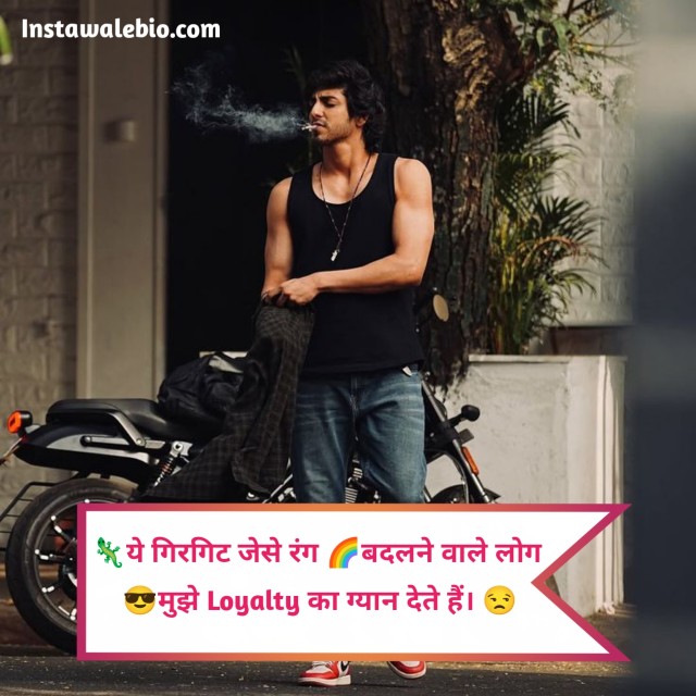 Instagram Bio Shayari Attitude