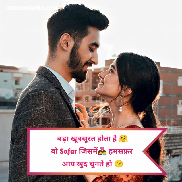 Instagram Bio Love Shayari