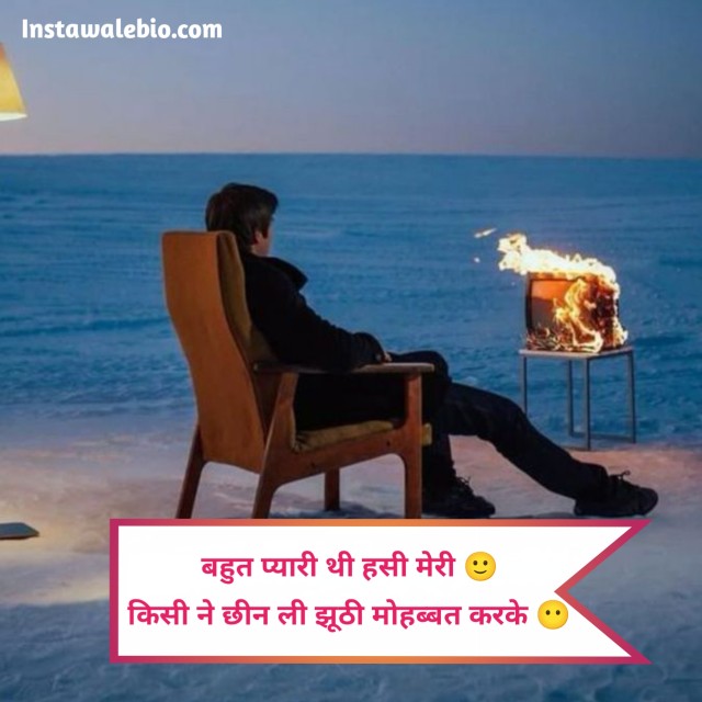 Instagram Bio Shayari Sad