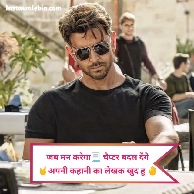 Cool Instagram Bio Shayari