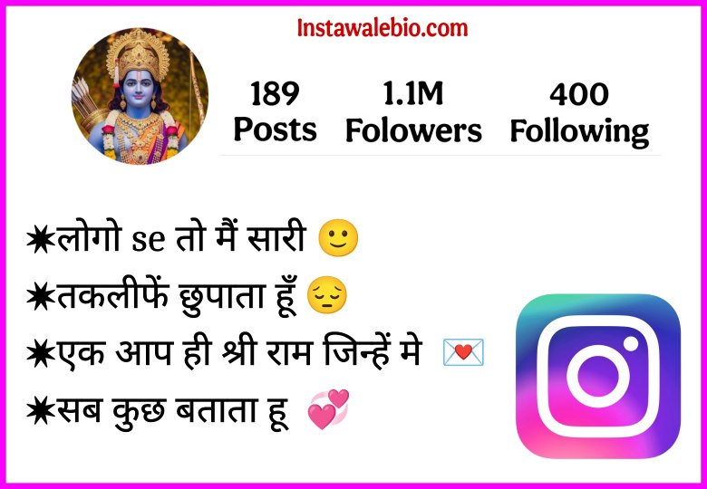 Shree Ram Bio For Instagram In Hindi