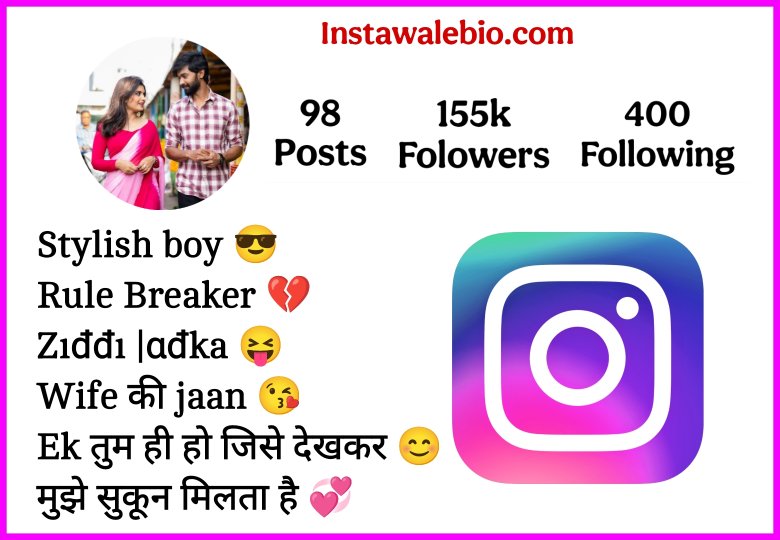 Couple Bio For Instagram 