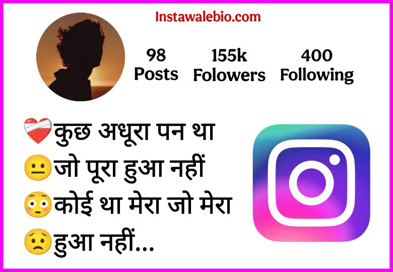 Sad Bio For Instagram in Hindi
