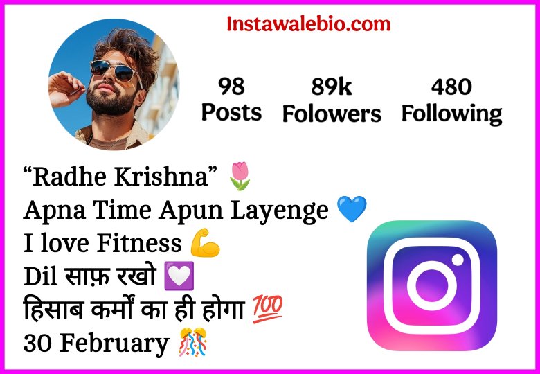 Instagram Bio In Hindi