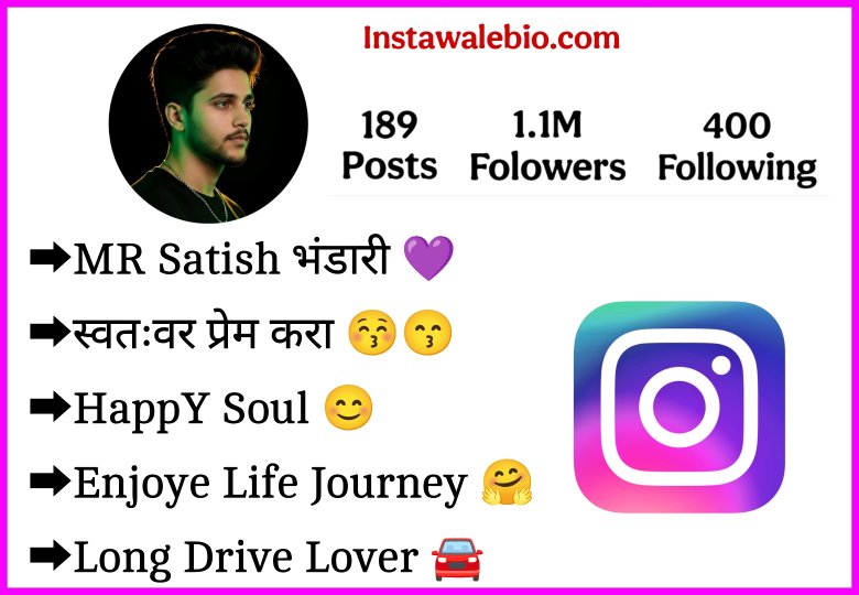 Marathi Bio For Instagram