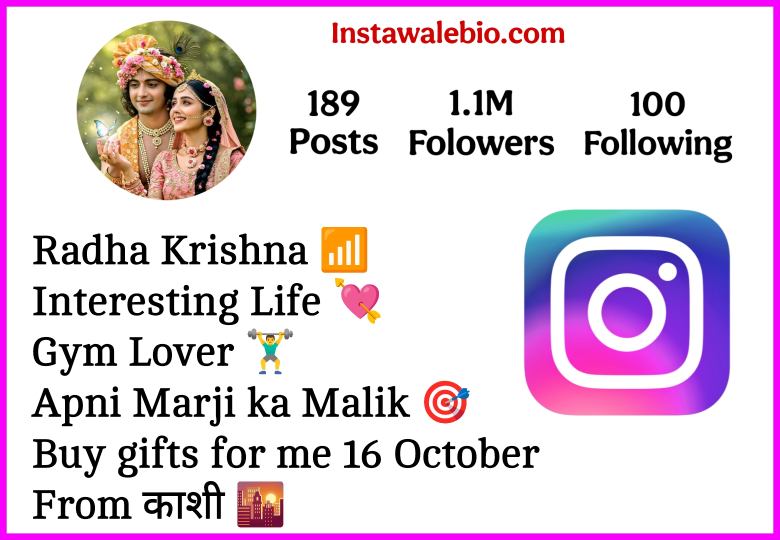 कृष्ण सदा सहायते Instagram Bio